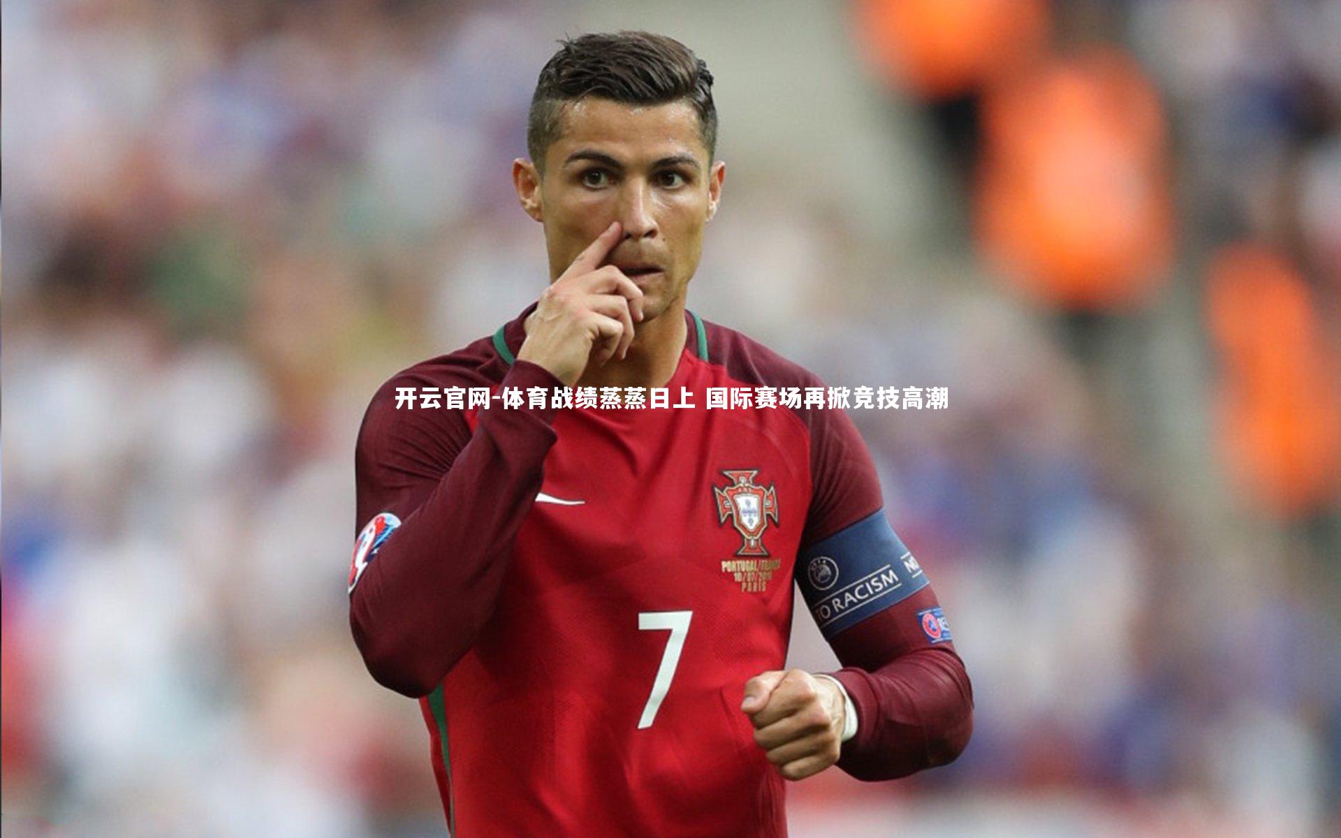 体育战绩蒸蒸日上 国际赛场再掀竞技高潮